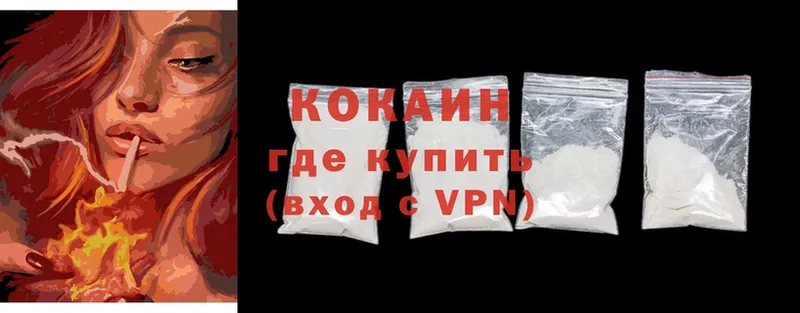 Кокаин VHQ  Нестеровская 