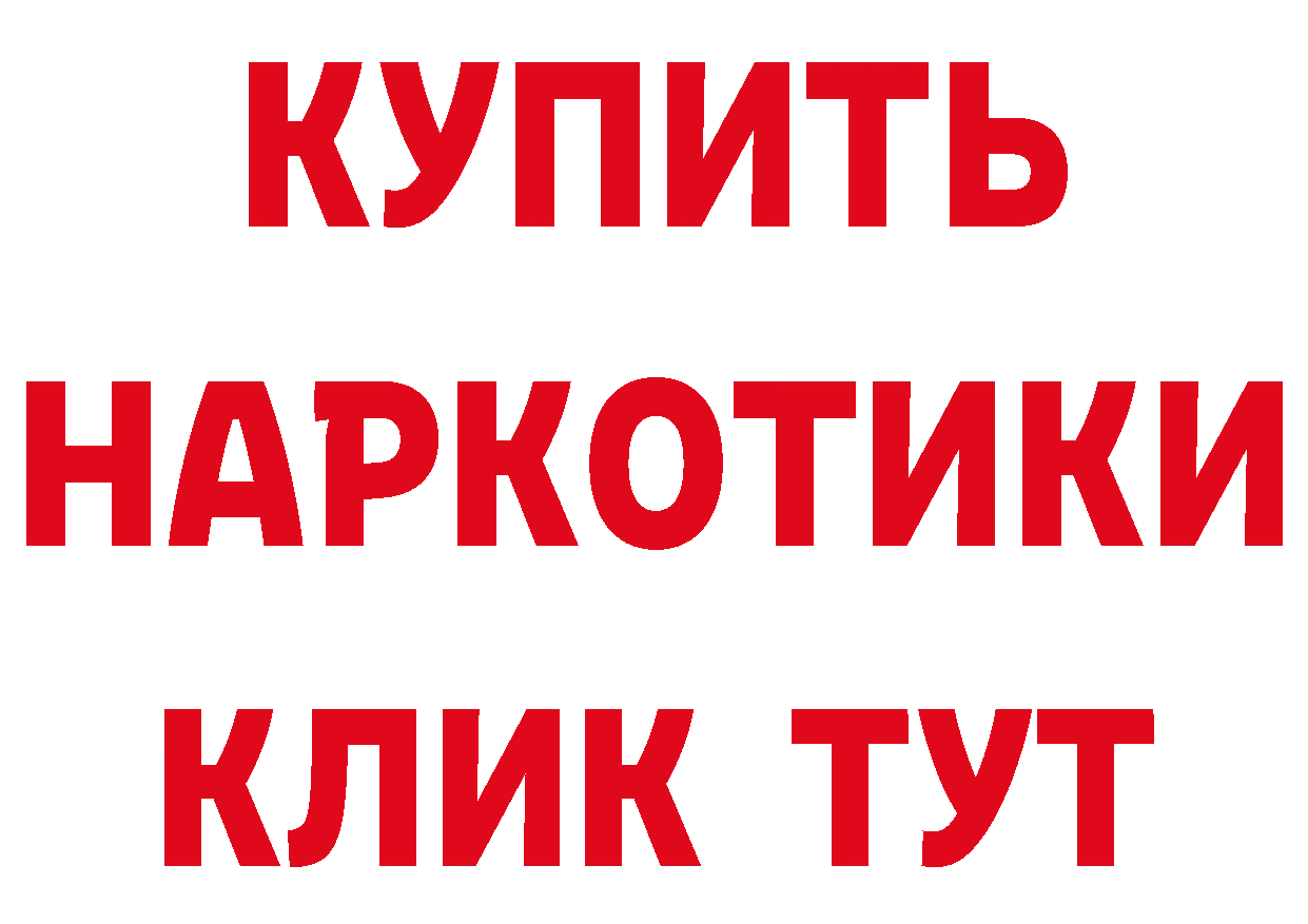 БУТИРАТ бутандиол как войти нарко площадка blacksprut Нестеровская