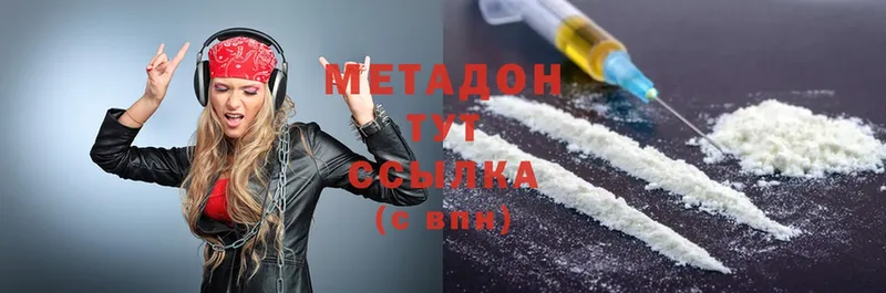 МЕТАДОН methadone  наркота  Нестеровская 